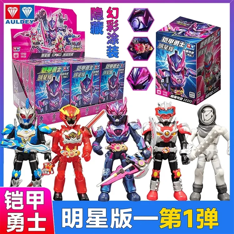正版奥迪双钻铠甲勇士拼装积木人明星版第1弹盲盒光曜传承玩具男