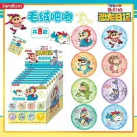 【凌晨宵夜】简动文创-《蜡笔小新》恐龙日记系列毛绒吧唧盲盒（代拆）