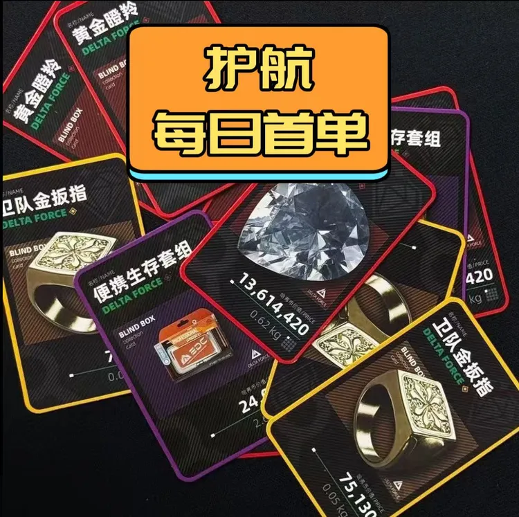 首单98保底520万/188保1200万（三角洲纯绿护航）