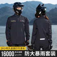 雨衣男款全身防暴雨外卖专用骑手骑行摩托车分体式套装成人雨裤女