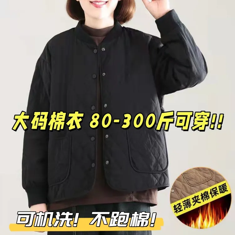 秋冬季大码300斤轻薄小棉袄中老年妈妈装休闲棉衣棉服夹棉短外套