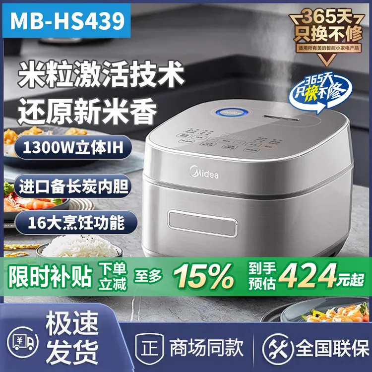 Midea/美的4L稻香IH电饭煲全智能多功能电饭锅煮饭家用大容量蒸煮