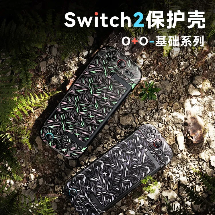 必极必特switch 2保护套适用任天堂switch手柄保护套硅胶软壳ns2