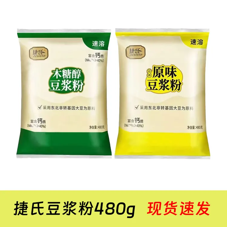 捷氏原味木糖醇豆浆粉非转基因大豆即食冲饮速溶代餐营养早餐速发