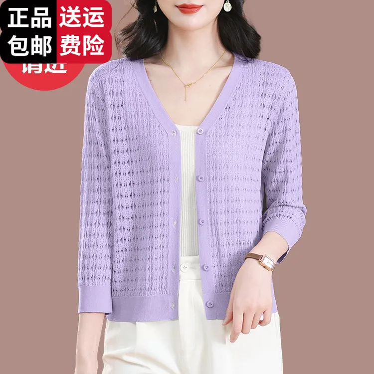 恒源祥彩羊针织开衫女夏季夏天流行外搭上衣洋气配裙子桑蚕丝防