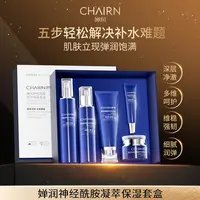 【婵润官旗】婵润神经酰胺补水保湿套盒活动机制