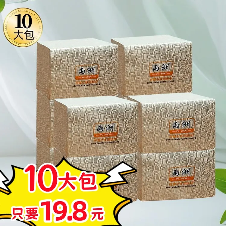 压花 卫生纸 厕所纸 卫生间纸 厕纸家用宾馆学校专用纸维实惠达