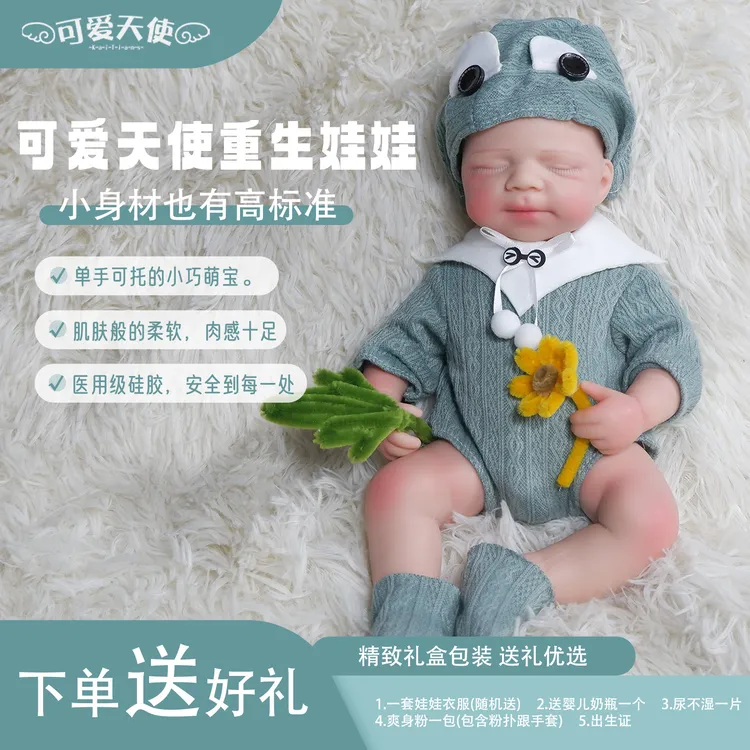 可爱天使重生娃娃小巧萌宝降临可爱Q弹可换装