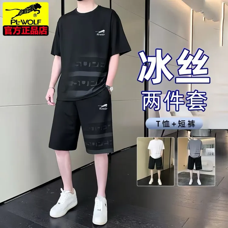 热销雄豹狼冰丝运动套装薄款夏季男装一整套短袖男士速干短裤休闲