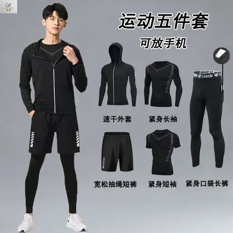 灿惞潮流新款健身套装男士夏季弹力速干贴袋长裤运动篮球训练装备