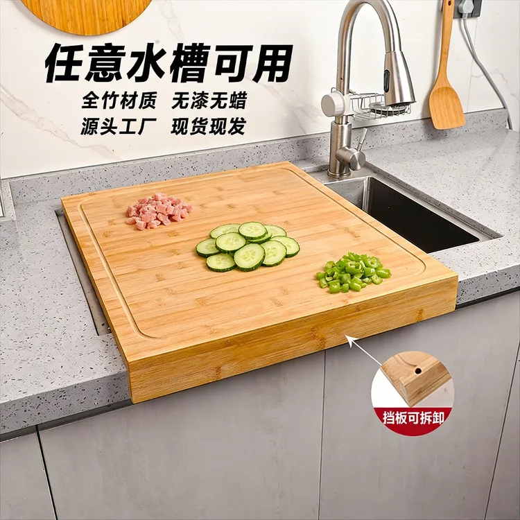 竹制大号水槽菜板家用案板洗碗机盖板厨房切菜板水池面板卡位砧板