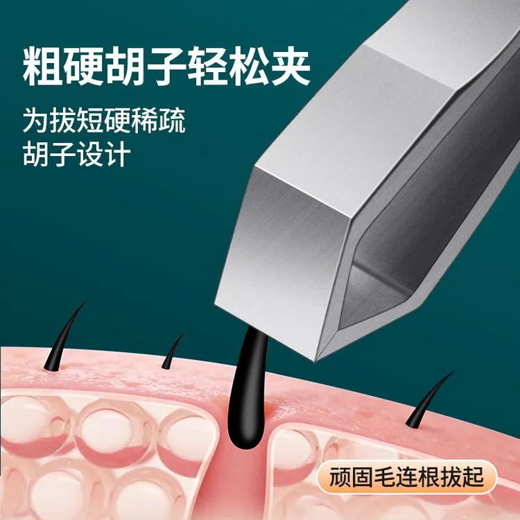 【德国品牌】热处理特硬高精密拔胡子神器眉毛拔毛钳不锈钢小镊子商品图