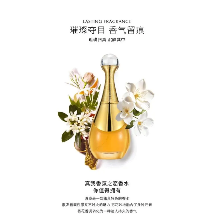 官方正品真我香氛之恋女神香水持久留香清新好闻淡雅礼盒装时尚