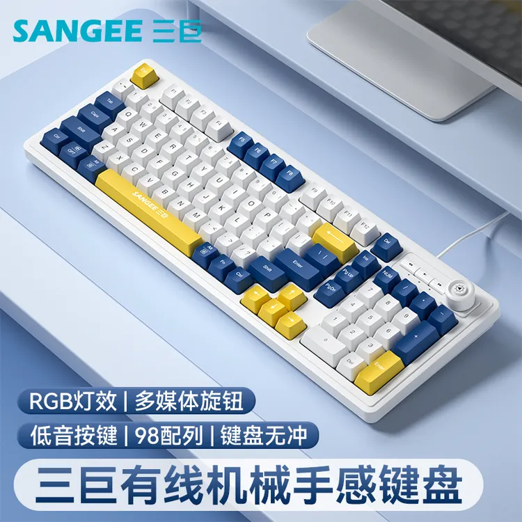 三巨K18有线键盘背光游戏电竞办公低音USB电脑笔记本拼色机械手感
