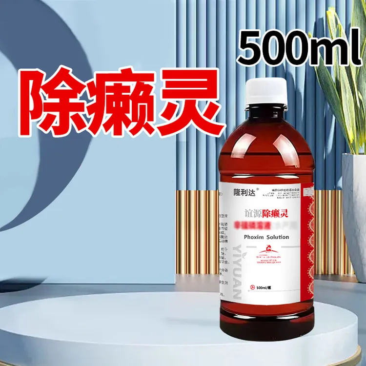 除癞灵禽畜水产通用