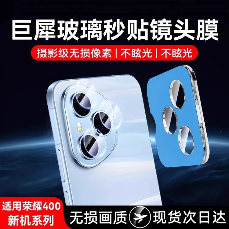 适用荣耀400pro镜头膜新款后置摄像头全包的保护膜400por 荣耀400
