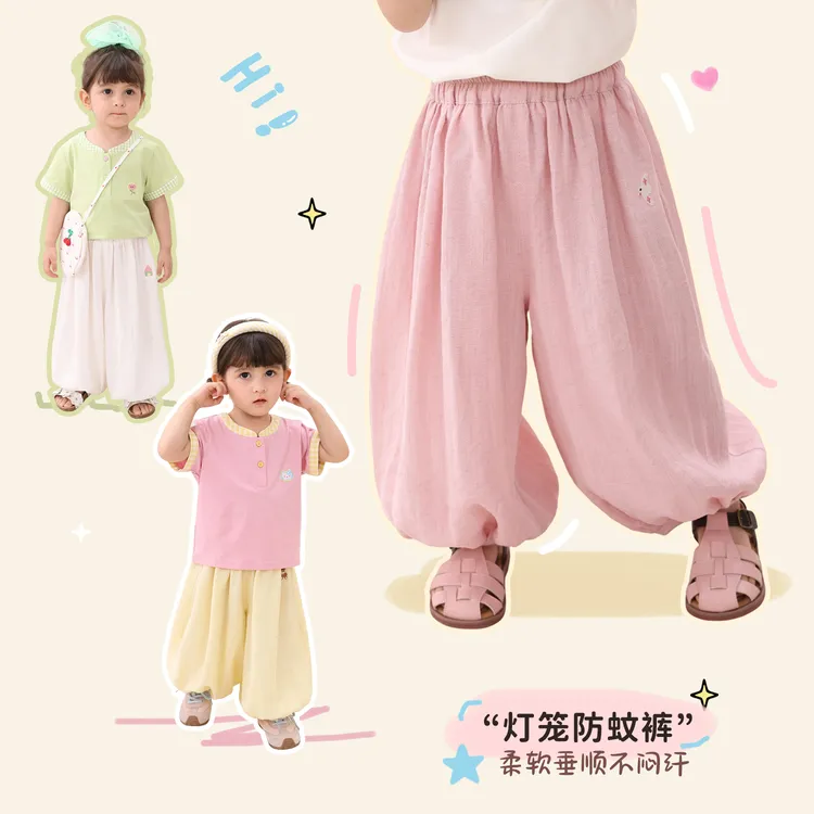 【LUSONBABY】2026夏季新款奶芙灯笼裤 软乎乎女宝薄款裤子BH630696