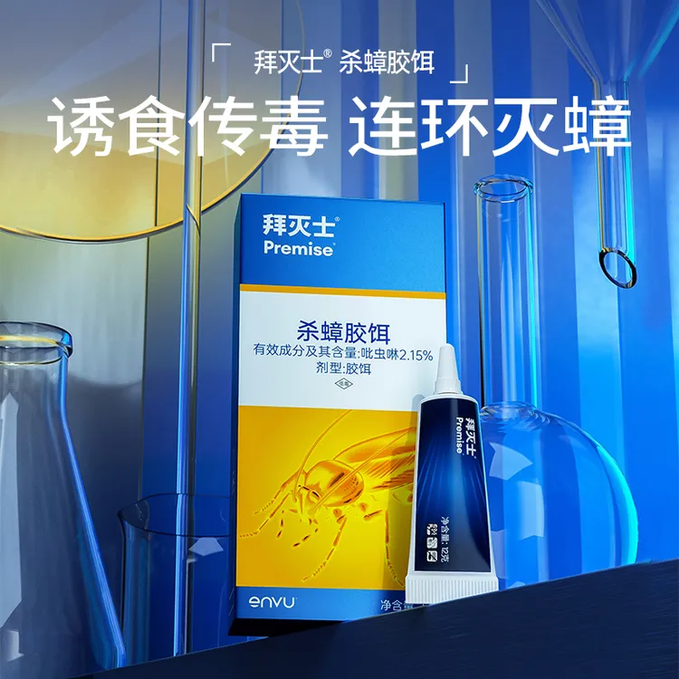 【直播达人专属】拜耳拜灭士连环灭蟑杀蟑胶饵蟑螂药家用室内套装DB