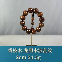 63908 龙胆水波乱纹 香枝木