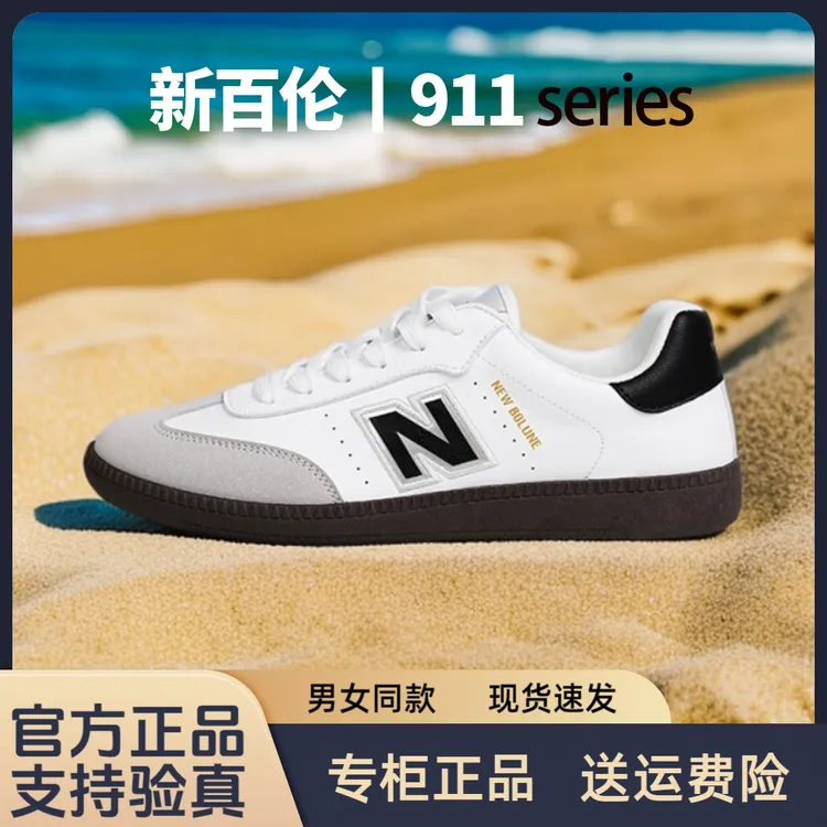 NEW BOLUNE/新百伦夏季透气百搭德训潮流男士防滑运动休闲板鞋
