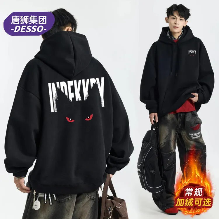 唐狮集团DESSO美式高街连帽卫衣男秋季宽松休闲帽衫潮牌情侣外套