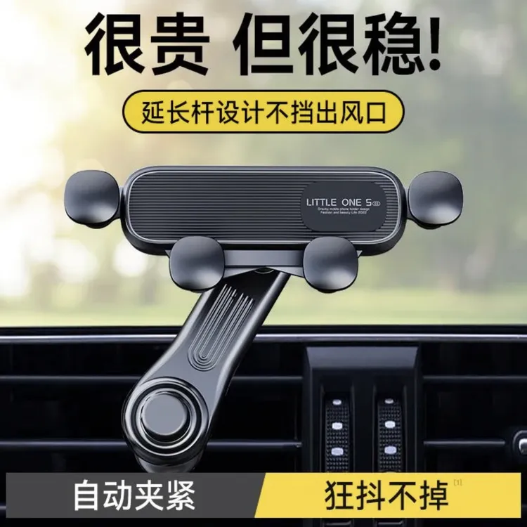 车上必备物品汽车载手机支架专用出风口导航手机架重力式固定通用