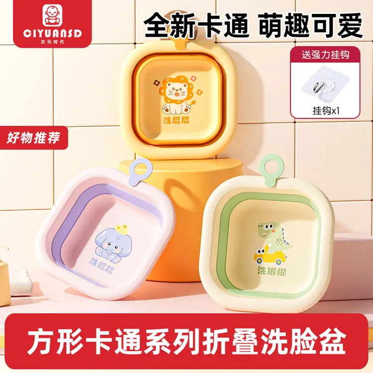 婴儿可折叠洗脸盆儿童洗屁屁股盆新生儿初生宝宝专用小盆子三件套