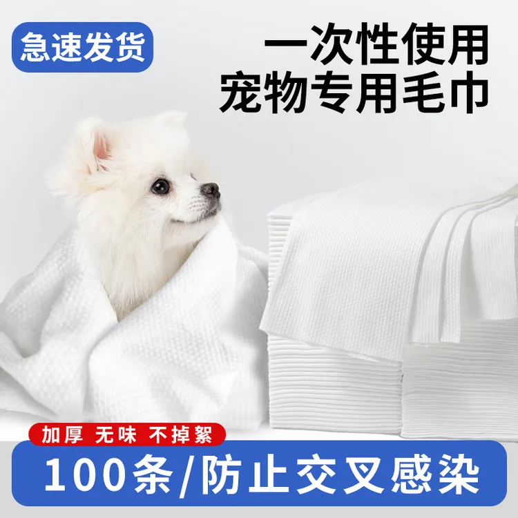 100张宠物吸水毛巾一次性浴巾狗狗猫咪洗澡专用速干不掉毛大型犬