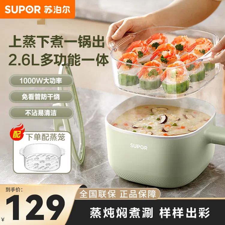 苏泊尔（SUPOR）电煮锅多功能火锅专用锅电锅火锅宿舍小型1-2人锅