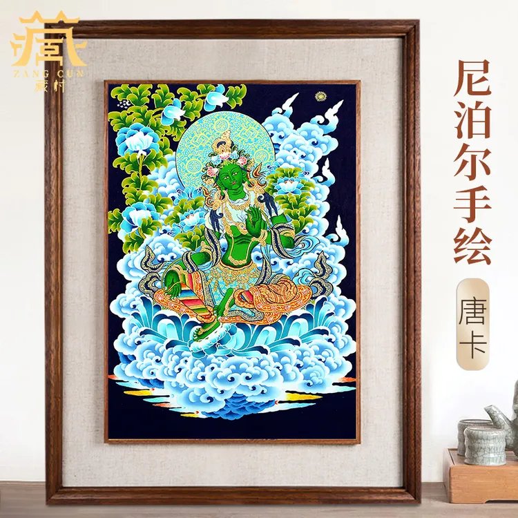 藏村尼泊尔精品手绘《绿度母画像》唐卡挂画居家室内玄关客厅装饰画