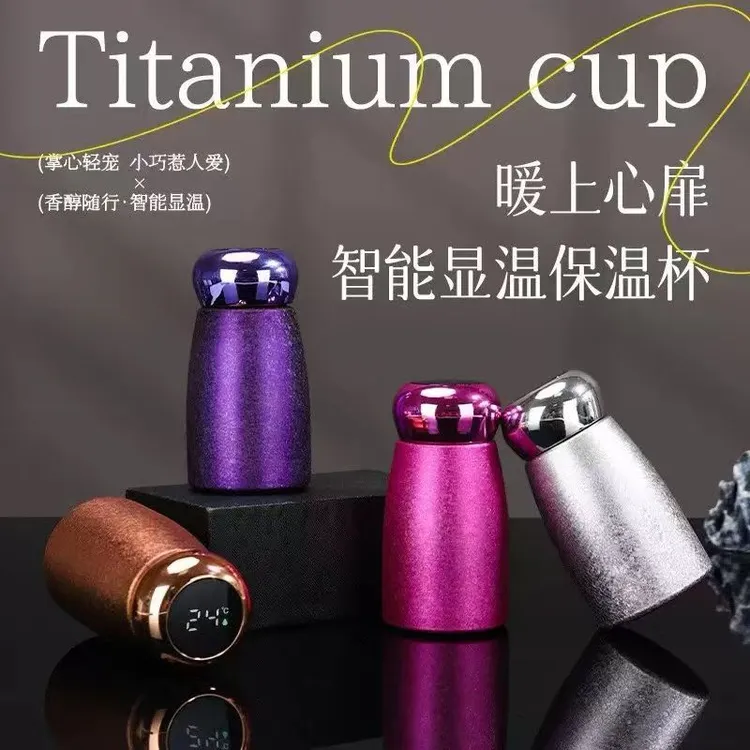 高颜值覆钛内胆创意蘑菇杯小胖丁保温杯便携式口袋杯智能显温水杯