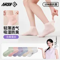 【含桑蚕丝女士短袜】【琥珀流光】一只鱼10A抗菌柔软亲肤夏季薄款DB