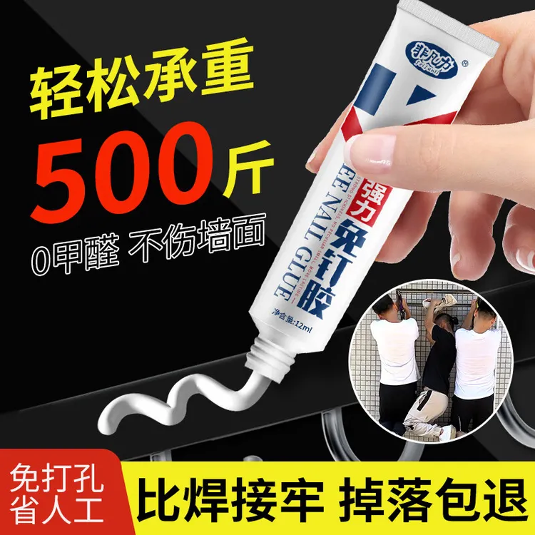 免钉胶强力胶免钉胶强力免钉胶免钉胶强力胶粘墙面瓷砖强力胶水