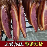 {小二刀}四川正宗烟熏腊小二刀肉