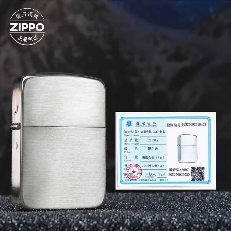 ZIPPO/之宝打火机1941包银光板旗舰男生礼物正品煤油防风机DYJ1