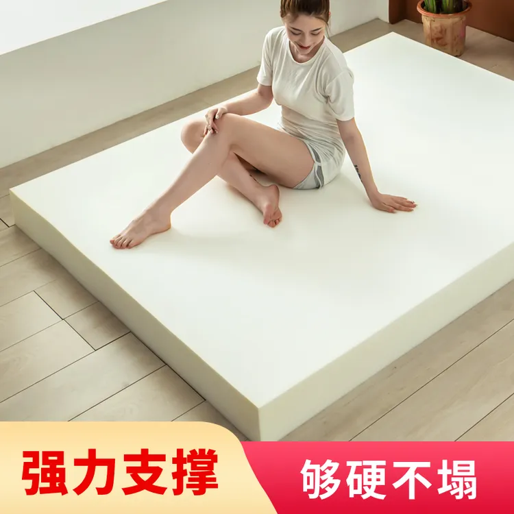 汴雅居定制加硬100D高密度海绵床垫榻榻米床垫子家用单人学生宿舍