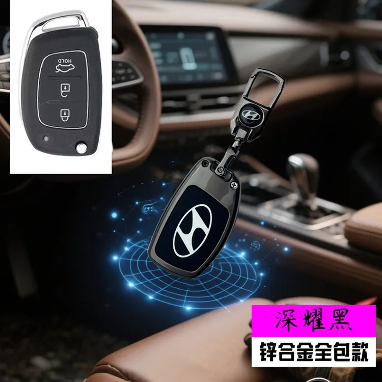 现代领动锌合金钥匙壳朗动名图瑞纳悦动途胜ix35伊兰特车钥匙壳扣