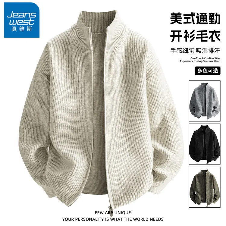 真维斯慵懒风开衫毛衣男士秋冬季美式休闲针织衫宽松立领潮流外套