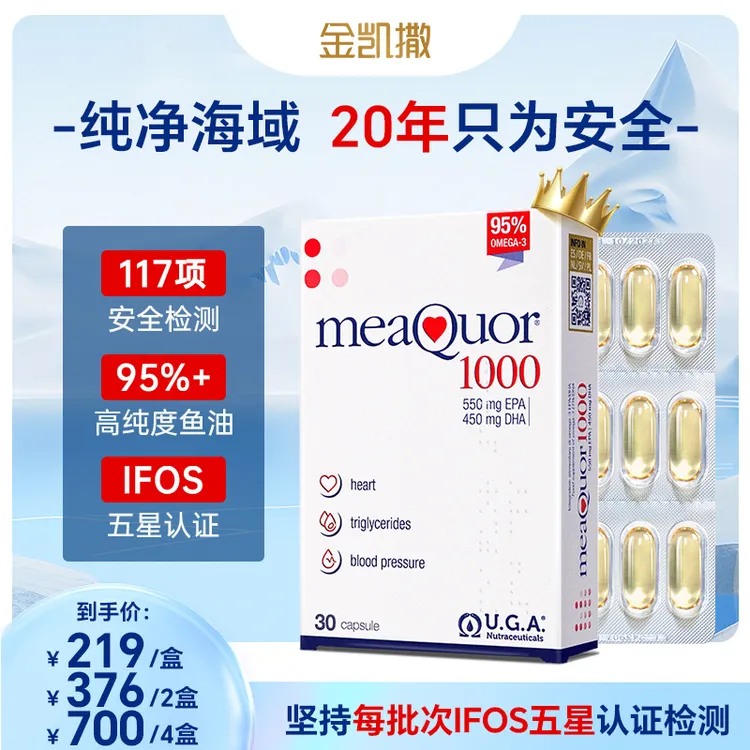 【宠粉组合】金凯撒95%高纯度omega-3深海鱼油30粒/盒-sp