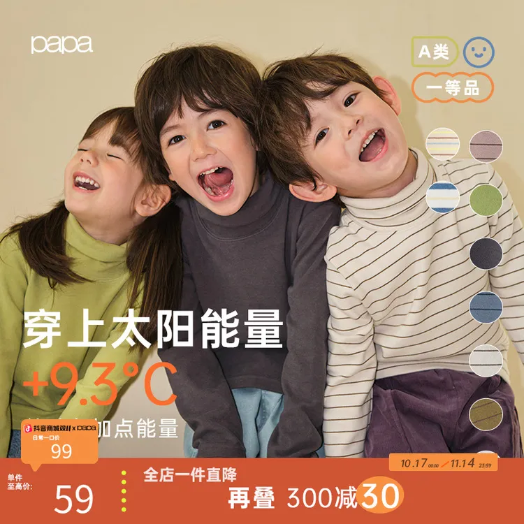 【发热波波绒】papa爬爬春秋冬季儿童高领半高领打底衫D
