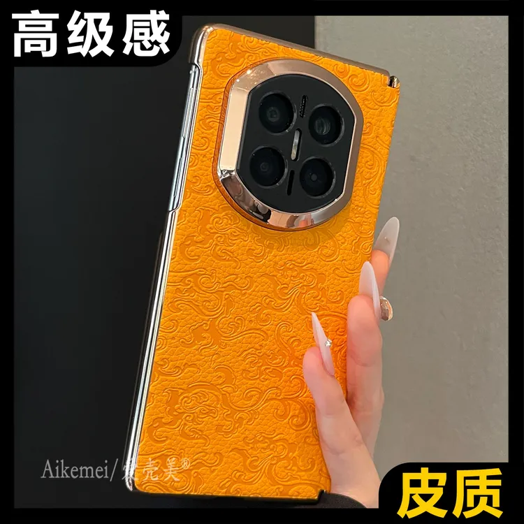 适用华为mateX7折叠屏手机壳MateX6典藏版电镀龙纹X5双中轴保护女