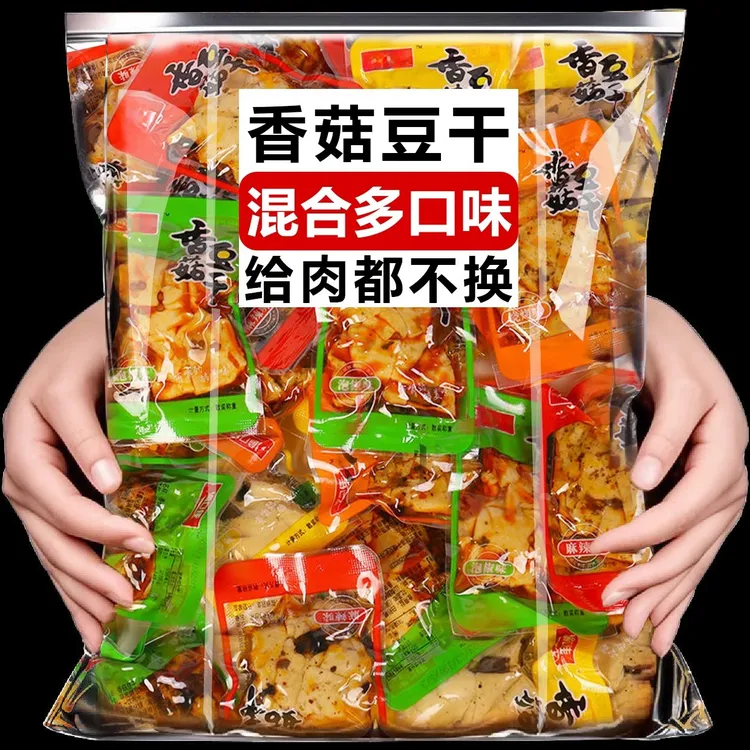 香菇豆干豆腐干零食小包装散称办公室休闲美食品辣条小吃整箱批发