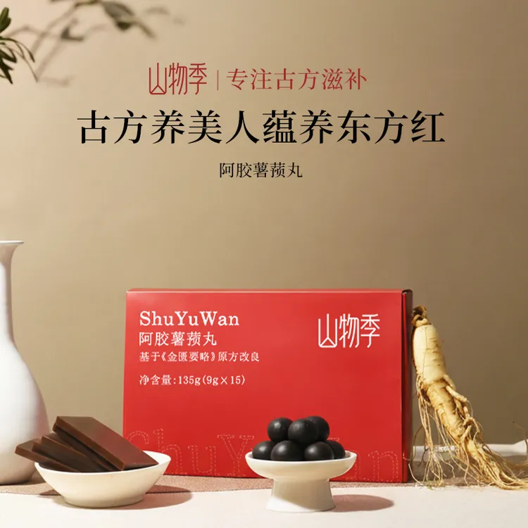 山物季阿胶薯蓣丸当归人参山药大枣薯蓣大蜜丸女生元气正品气血