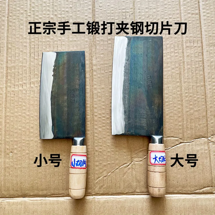 正宗夹钢锻打菜刀夹钢切片刀斩切刀家用老式菜刀铁菜刀斩切两用刀