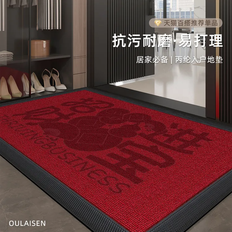 红色大门门口地垫入户门垫防滑吸水高档家用丙纶地毯别墅进门垫子