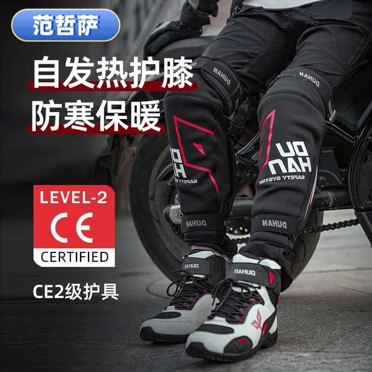 摩托车护膝骑行护具CE2级机车护腿防寒防风保暖冬季防摔男女