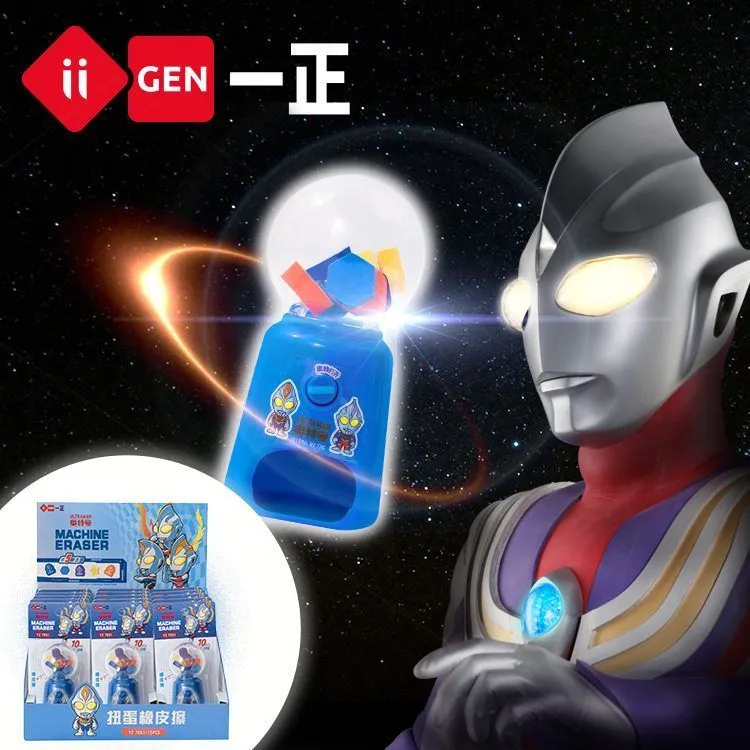 正文一橡皮橡皮擦趣味学生iigen奥特曼扭蛋奖品具迷你创意
