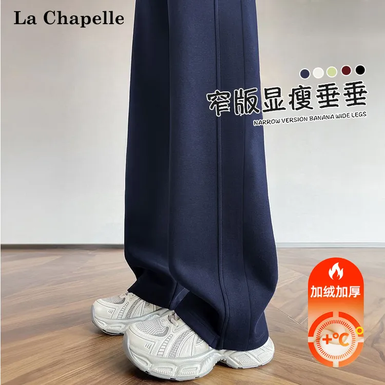 拉夏贝尔直筒休闲裤女士裤子2025新款显瘦加绒款秋冬时尚阔腿裤w