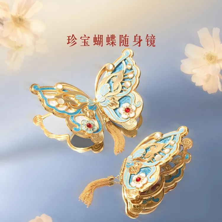 宫廷宝贝蝴蝶随身镜可折叠创意送女朋友闺蜜生日节日礼物精致文创