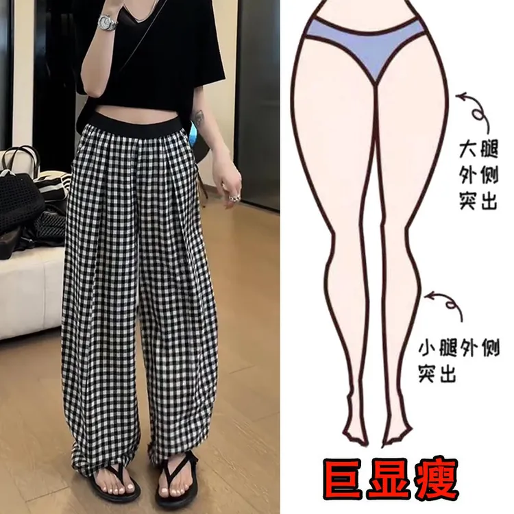 2025夏季薄款大码女装宽松格纹阔腿休闲裤梨形身材显瘦高腰拖地裤